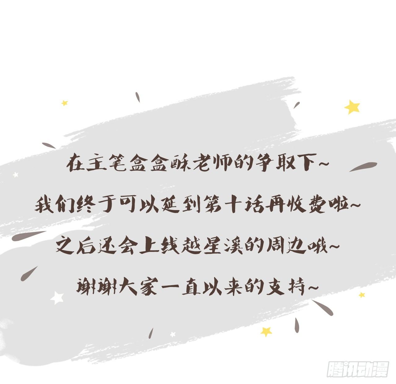 《都市病》【免费章节】作者摸鱼彩蛋 第10页