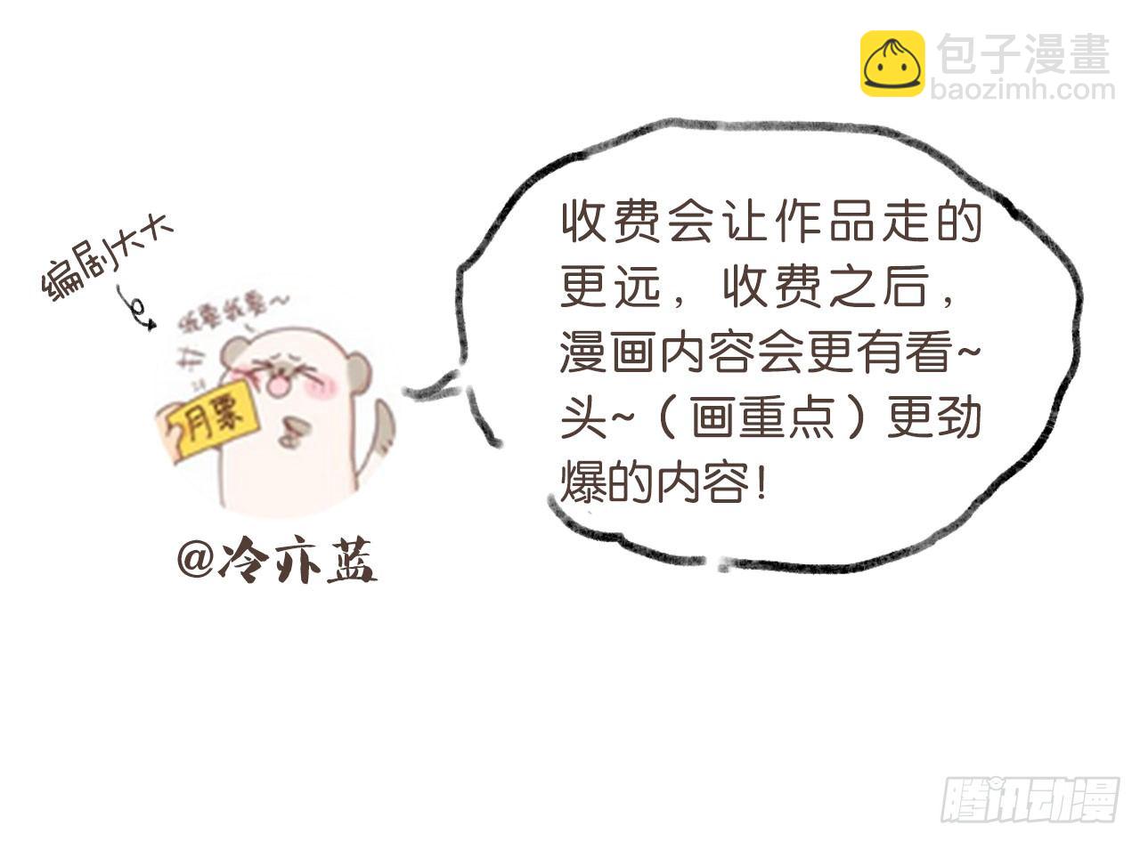 《都市病》【免费章节】作者摸鱼彩蛋 第11页