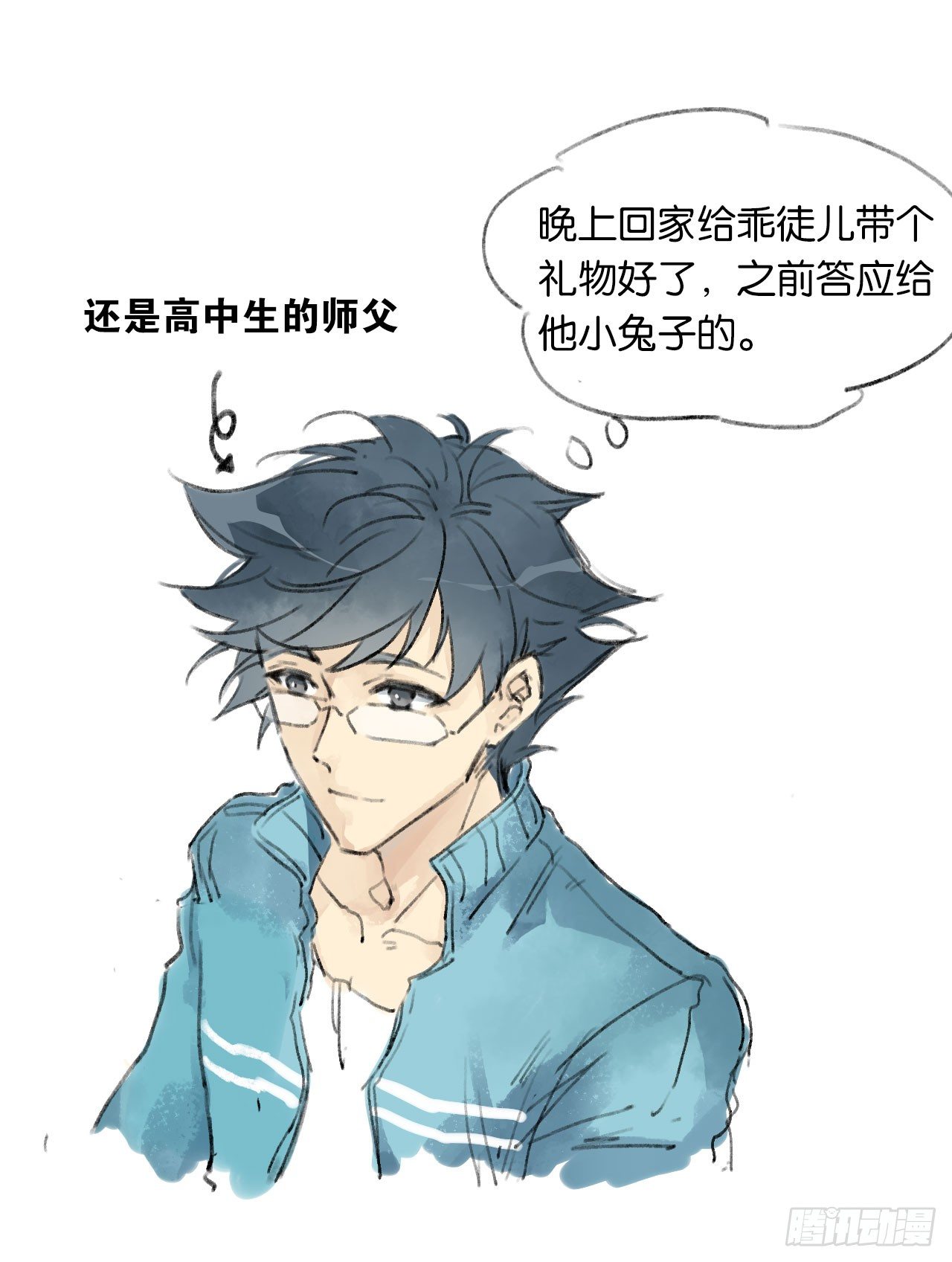 《都市病》【免费章节】作者摸鱼彩蛋 第1页