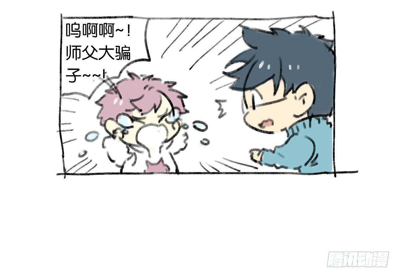 《都市病》【免费章节】作者摸鱼彩蛋 第4页