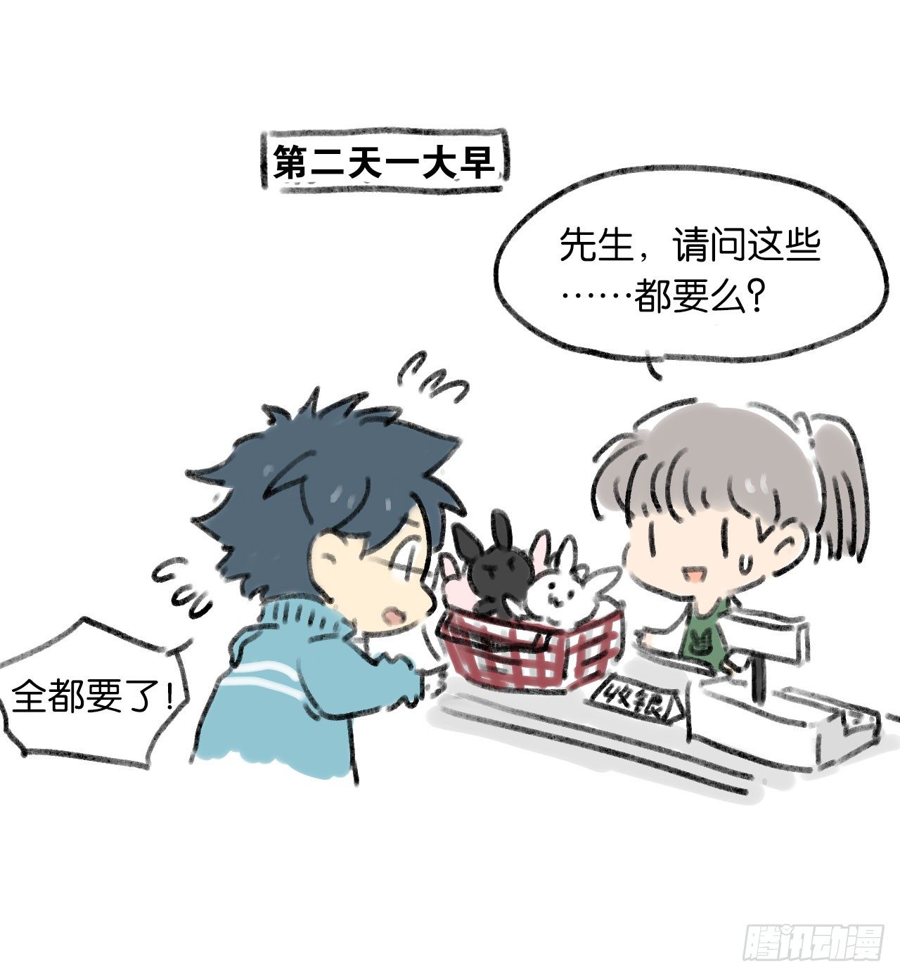 《都市病》【免费章节】作者摸鱼彩蛋 第8页