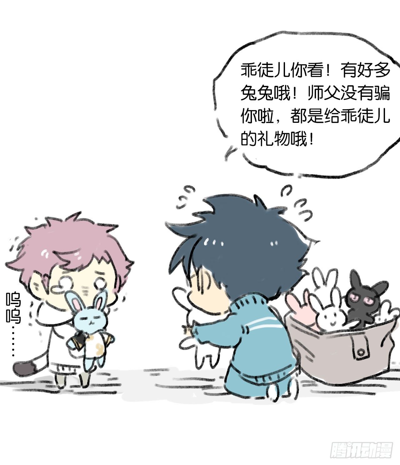 《都市病》【免费章节】作者摸鱼彩蛋 第9页