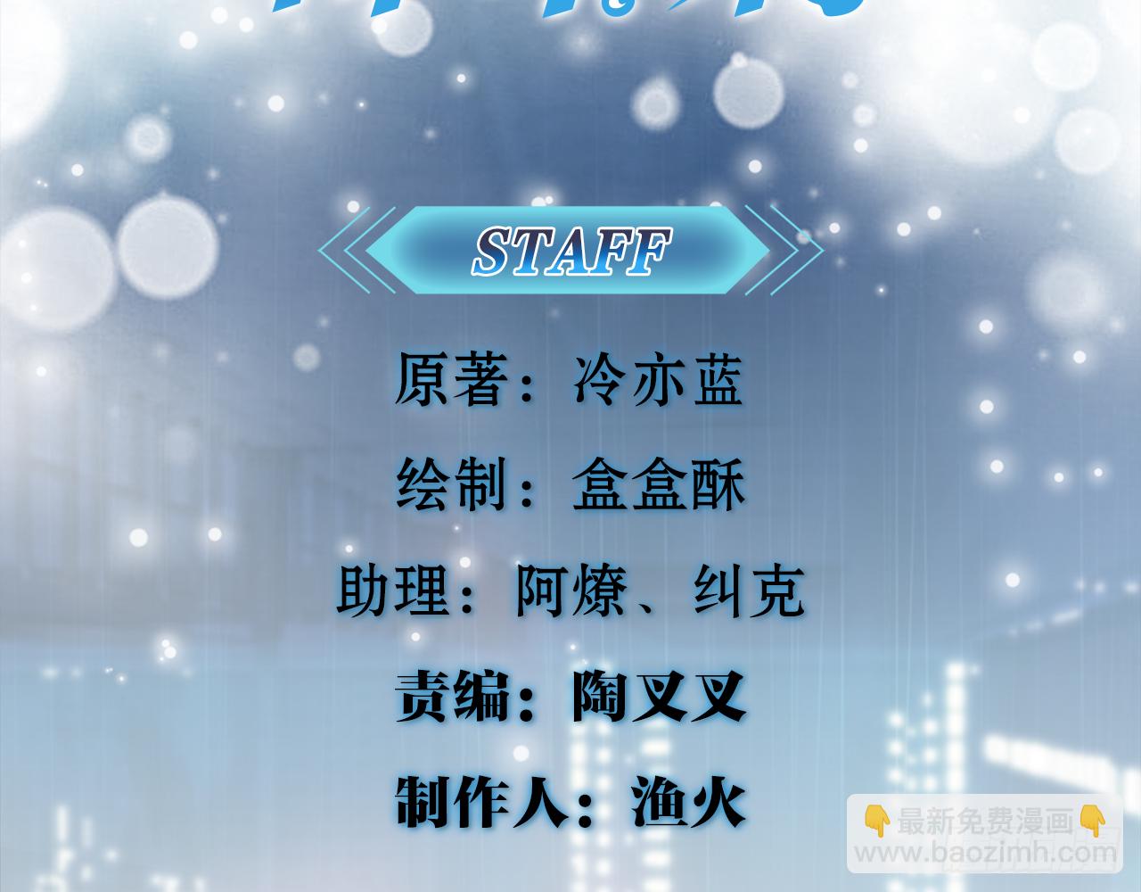 《都市病》福利章节-祝小欧节操大危机！？ 第4页