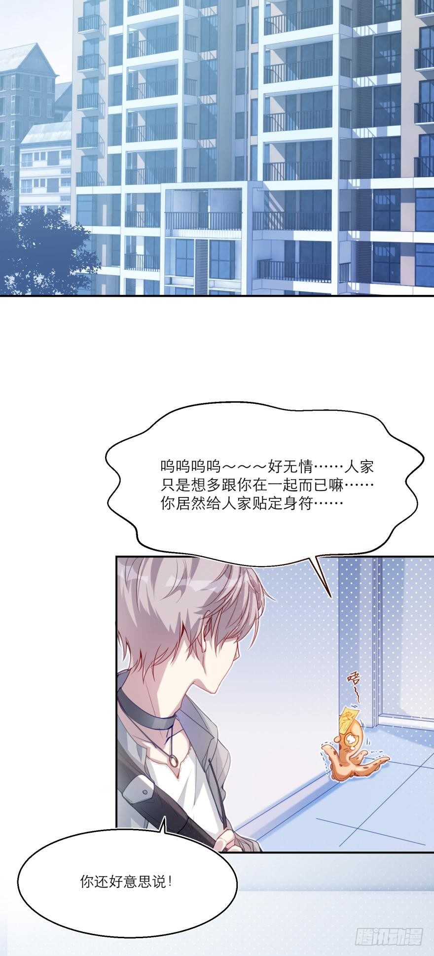 《都市病》【番外】因为拯救世界才迟到的 第10页
