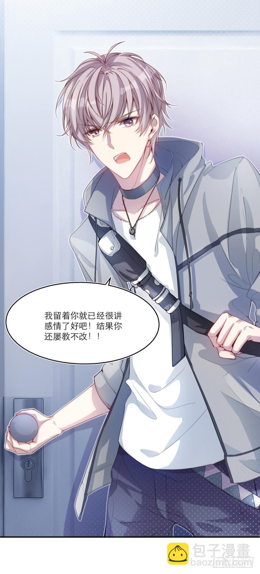 《都市病》【番外】因为拯救世界才迟到的 第11页