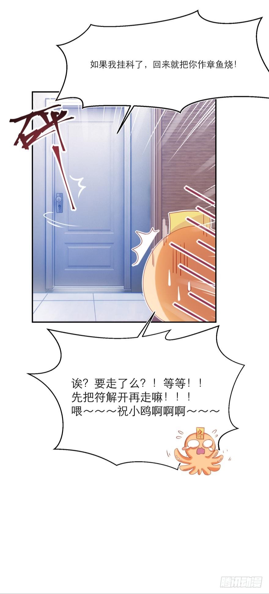 《都市病》【番外】因为拯救世界才迟到的 第12页