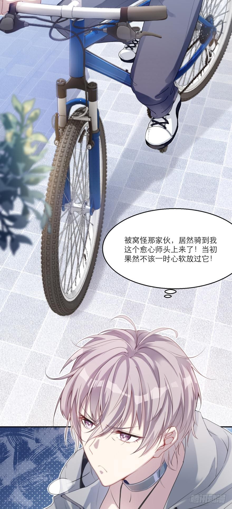 《都市病》【番外】因为拯救世界才迟到的 第14页