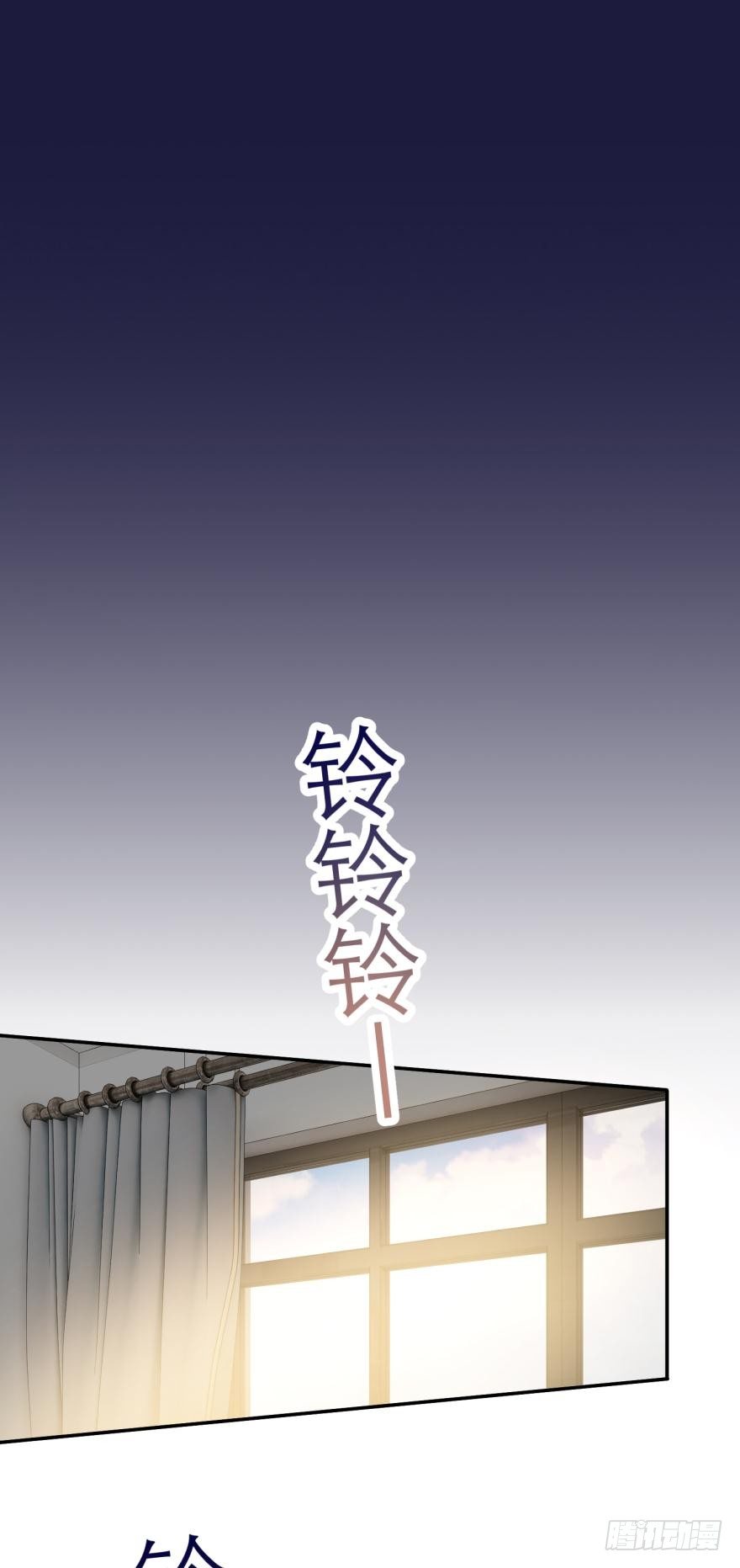 《都市病》【番外】因为拯救世界才迟到的 第3页