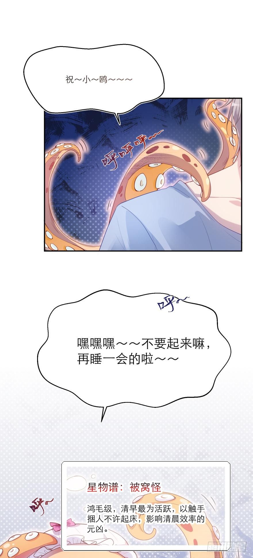 《都市病》【番外】因为拯救世界才迟到的 第7页