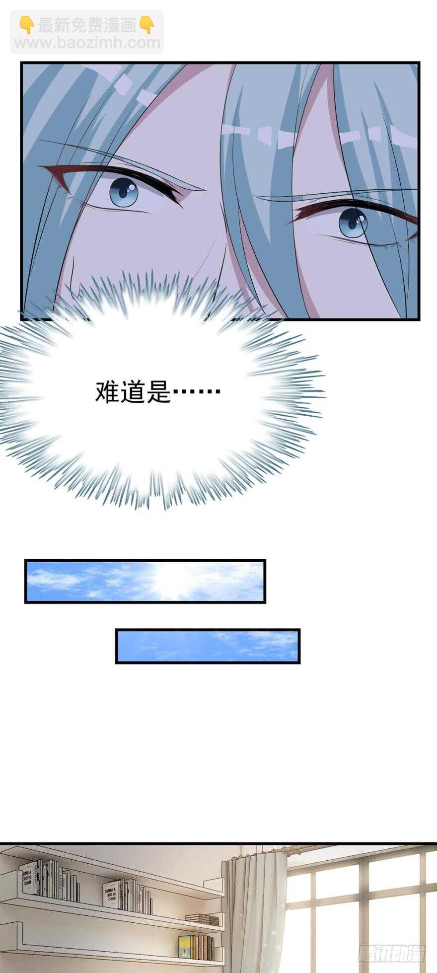 《都市病》教你为人之道 第15页