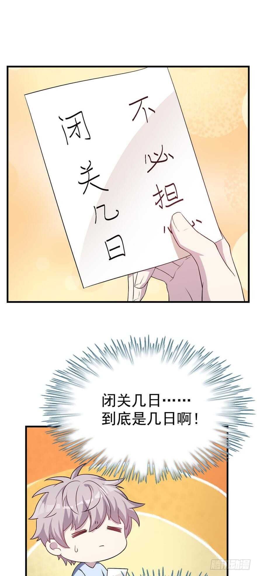 《都市病》教你为人之道 第17页