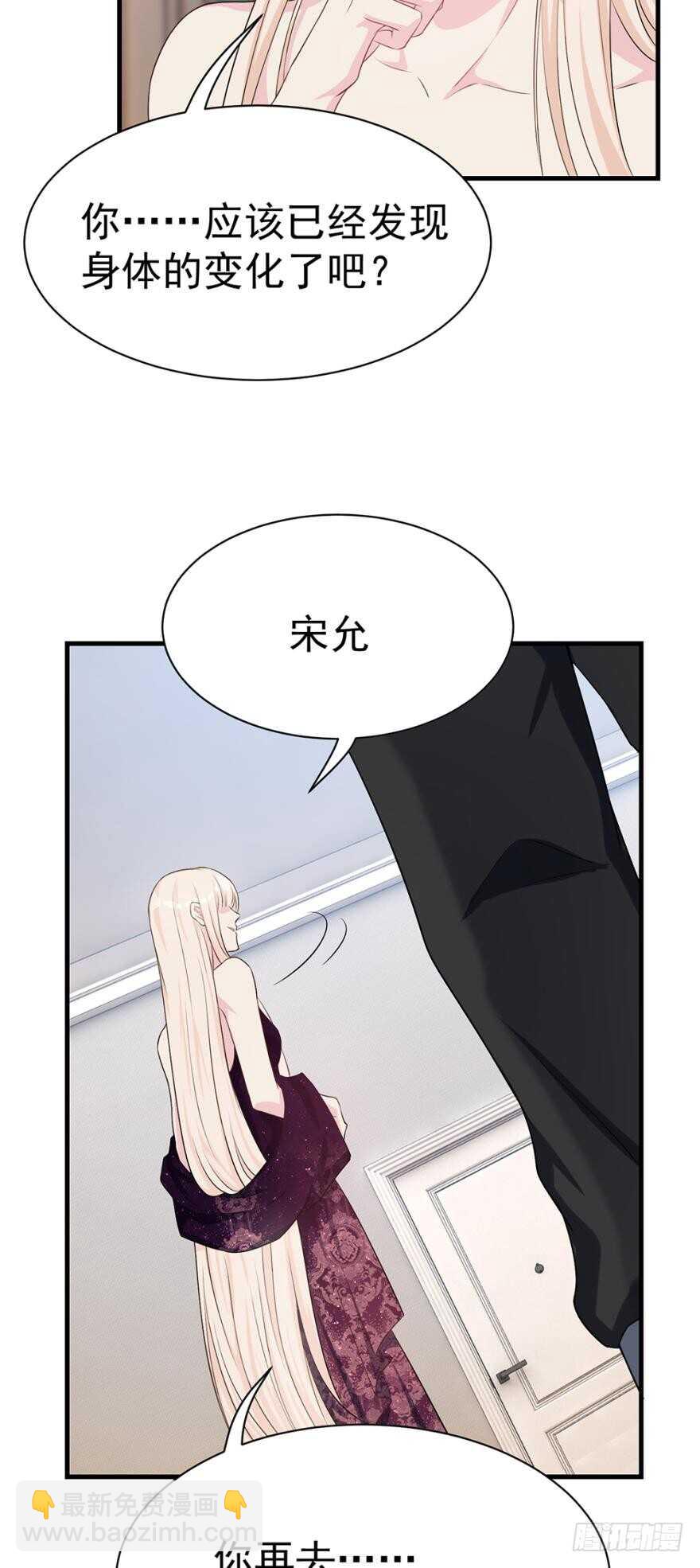 《都市病》教你为人之道 第19页