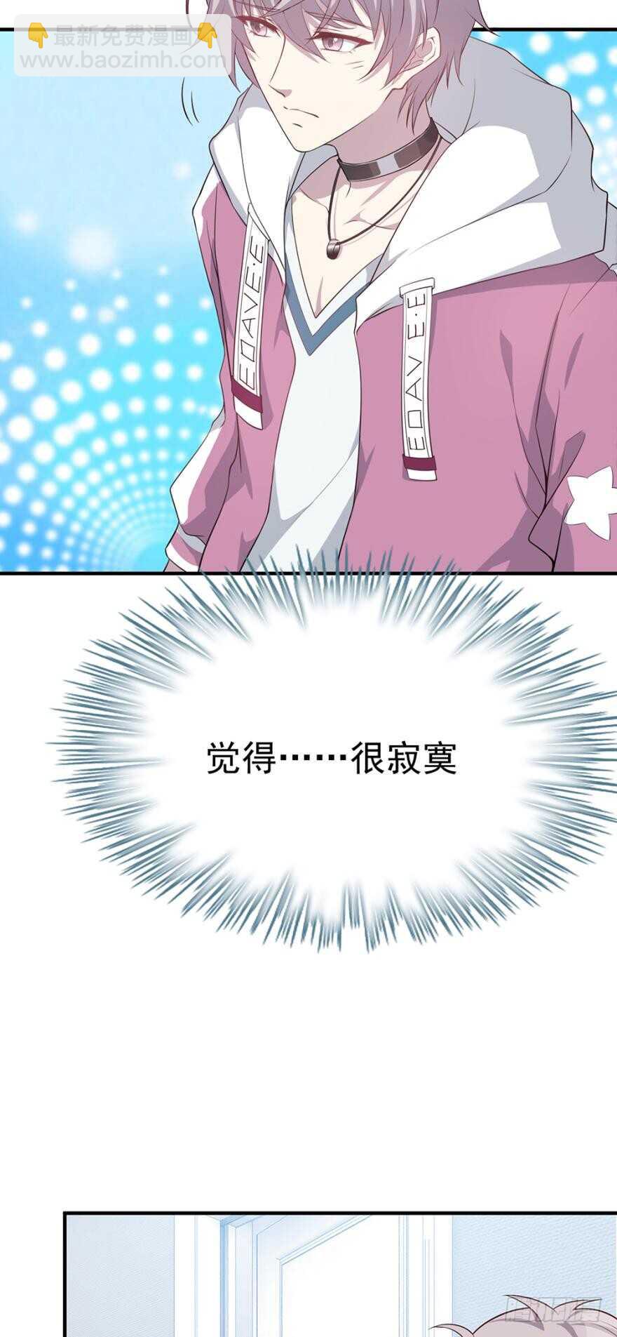 《都市病》教你为人之道 第22页