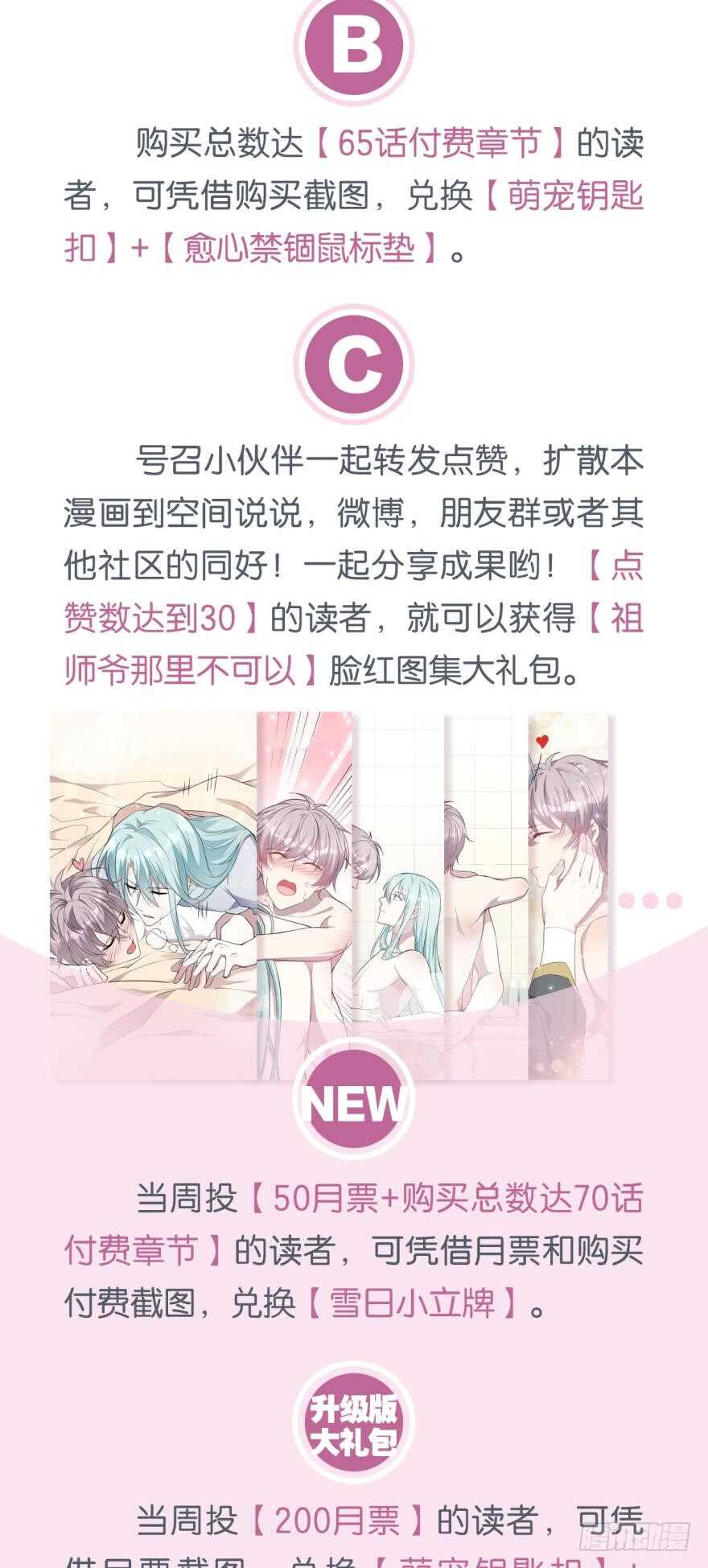 《都市病》教你为人之道 第29页