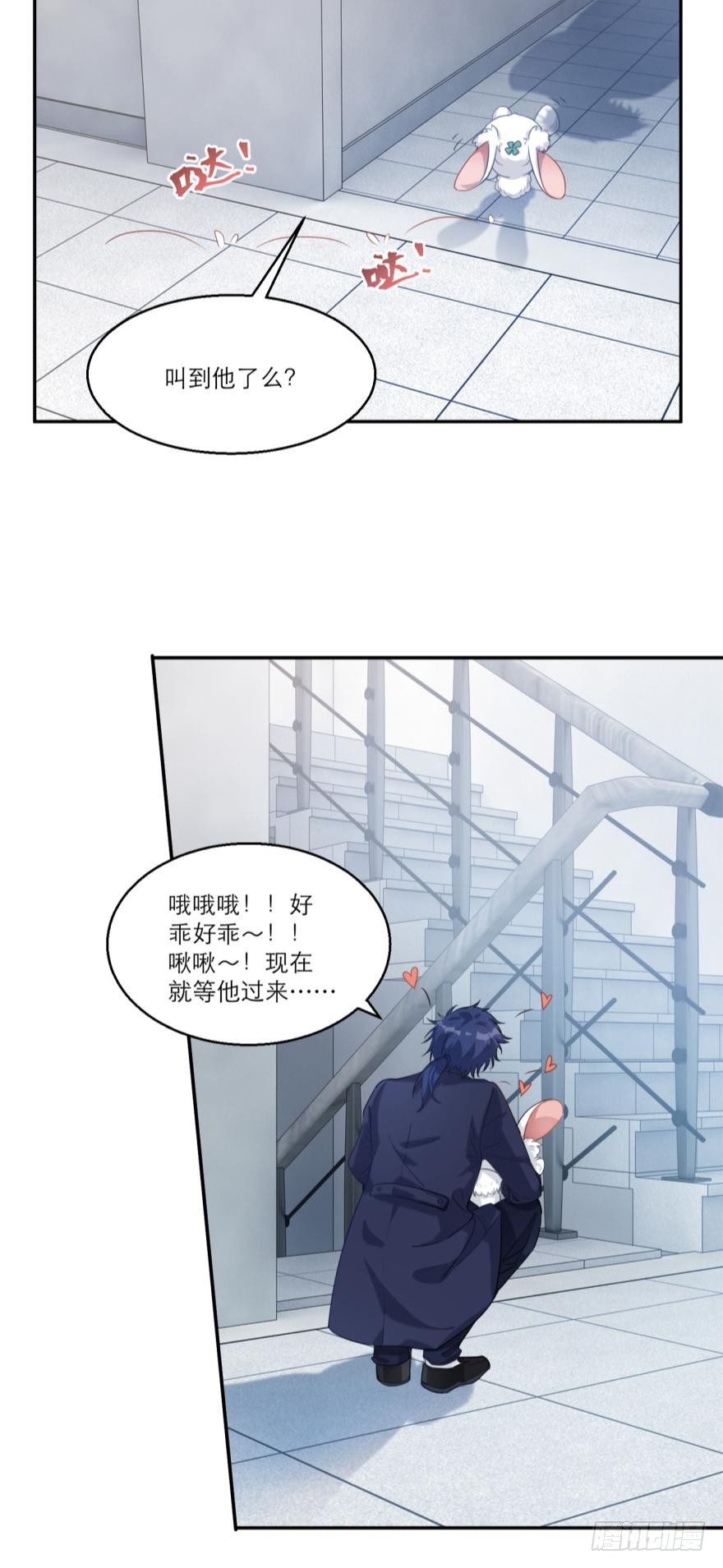 《都市病》【番外】因为拯救世界才迟到的 第14页