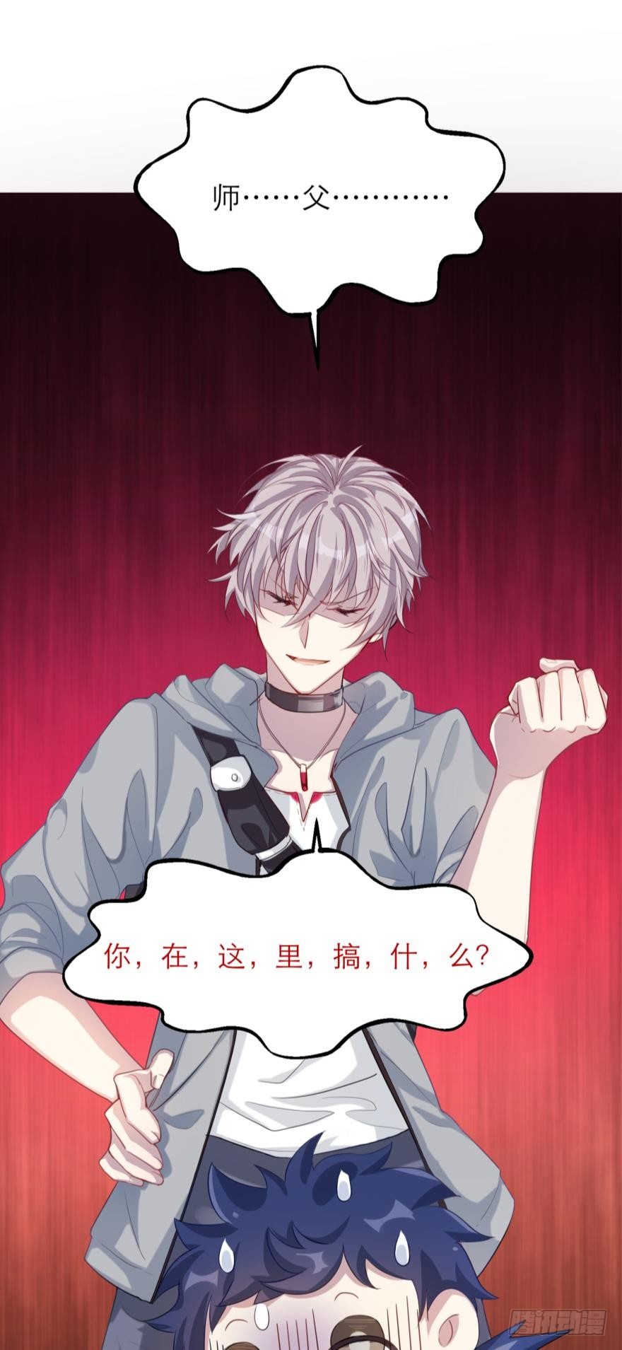 《都市病》【番外】因为拯救世界才迟到的 第15页