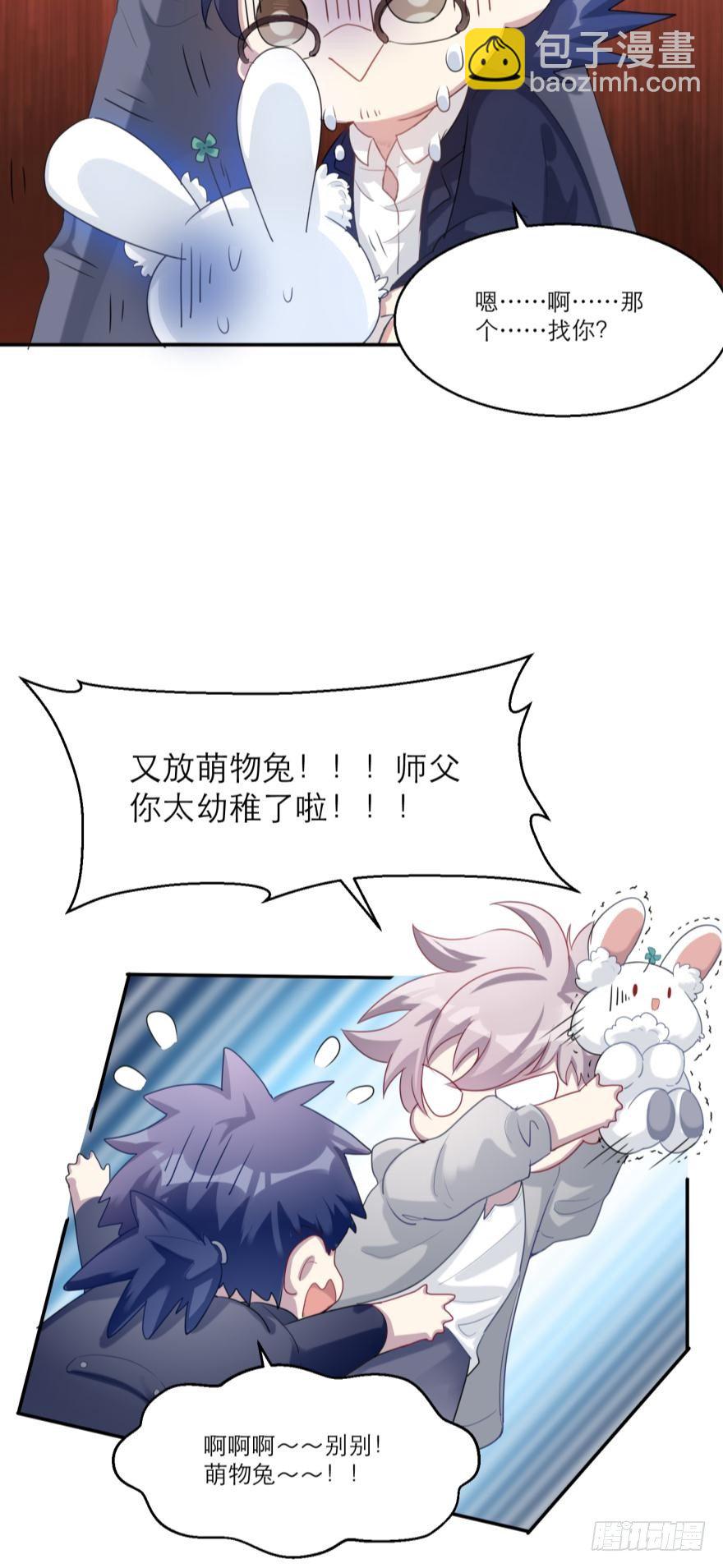 《都市病》【番外】因为拯救世界才迟到的 第16页