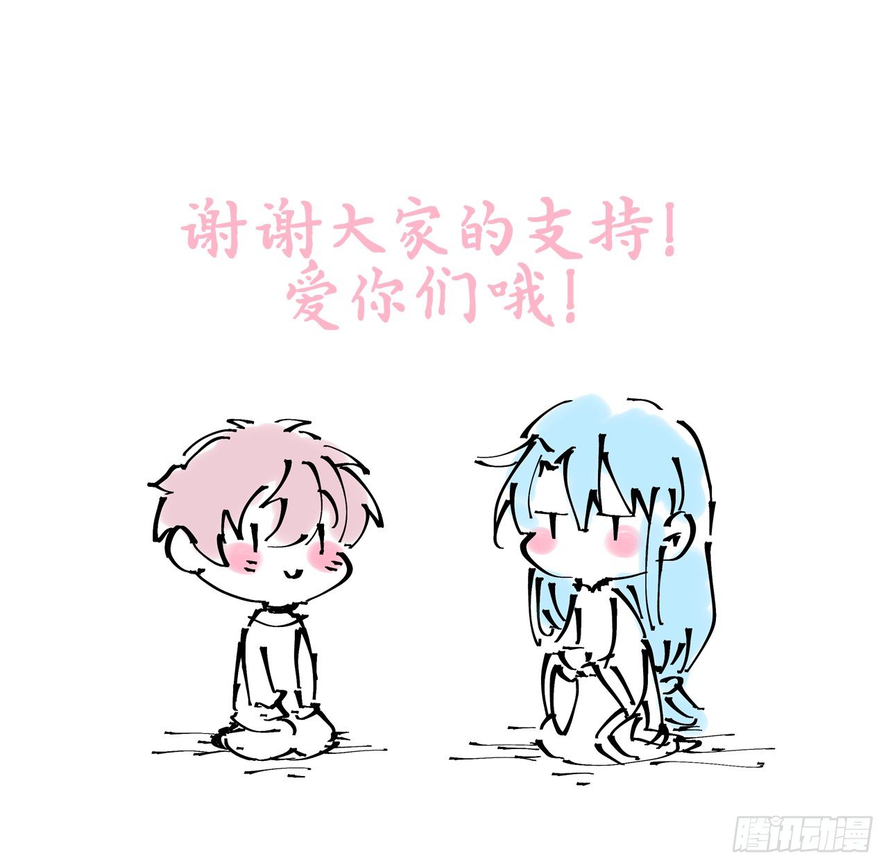 《都市病》【番外】因为拯救世界才迟到的 第18页