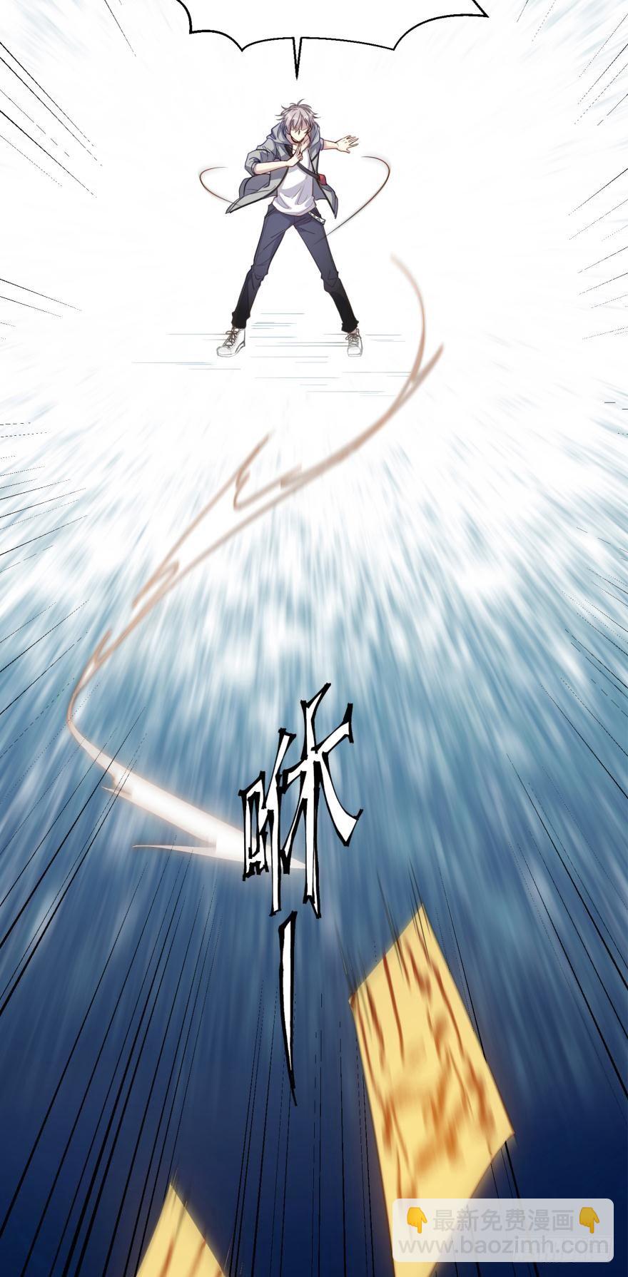 《都市病》【番外】因为拯救世界才迟到的 第4页