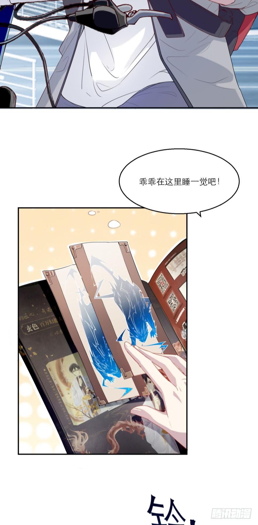 《都市病》【番外】因为拯救世界才迟到的 第8页