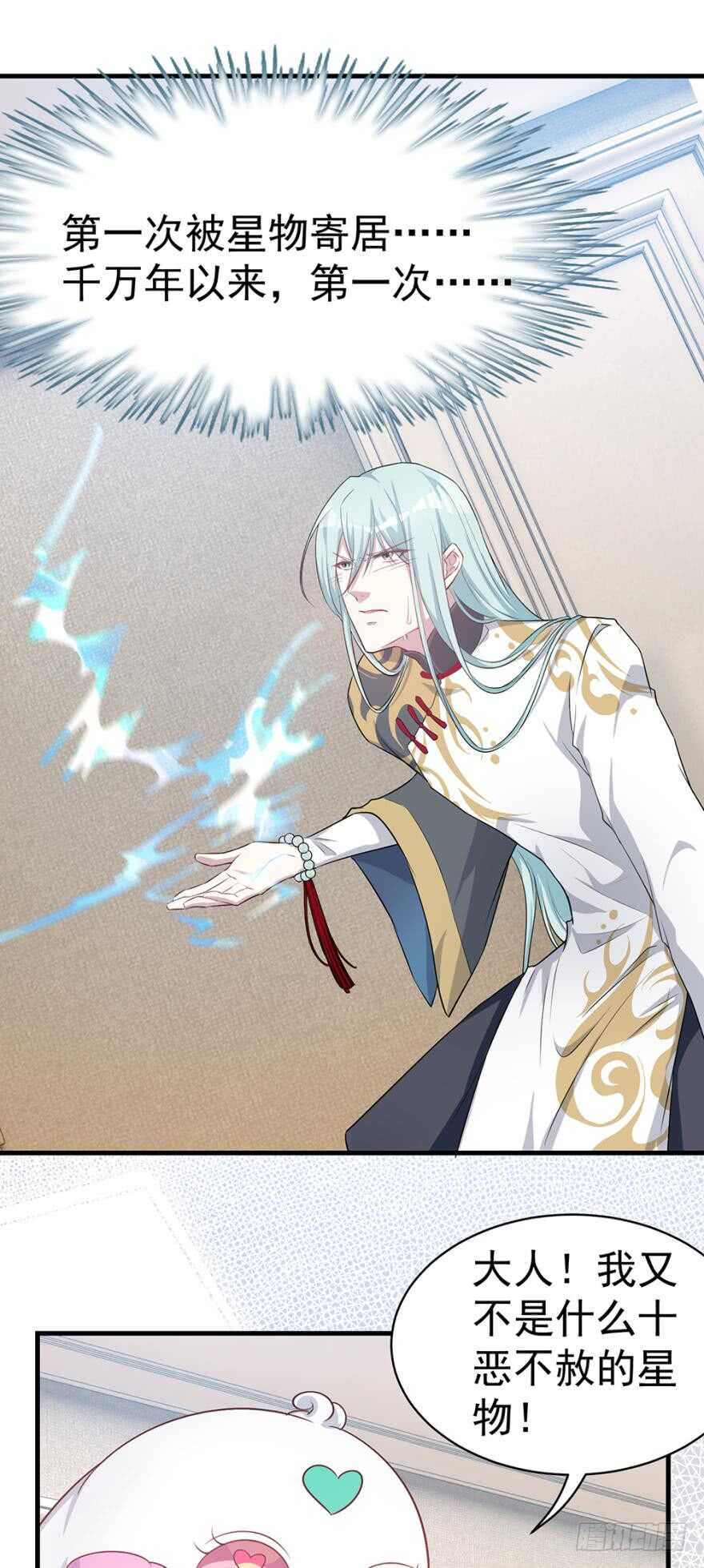 《都市病》是我……越线了？ 第12页