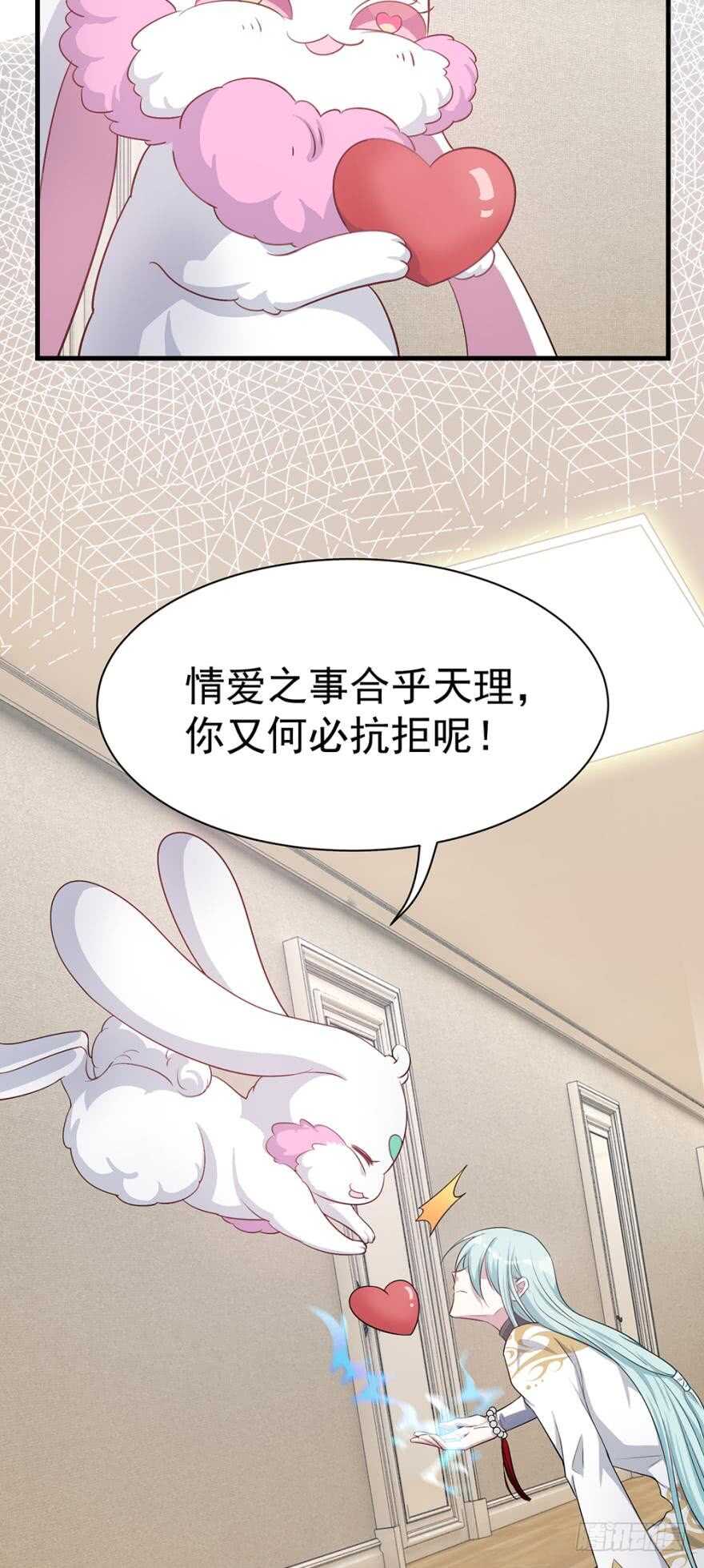 《都市病》是我……越线了？ 第13页