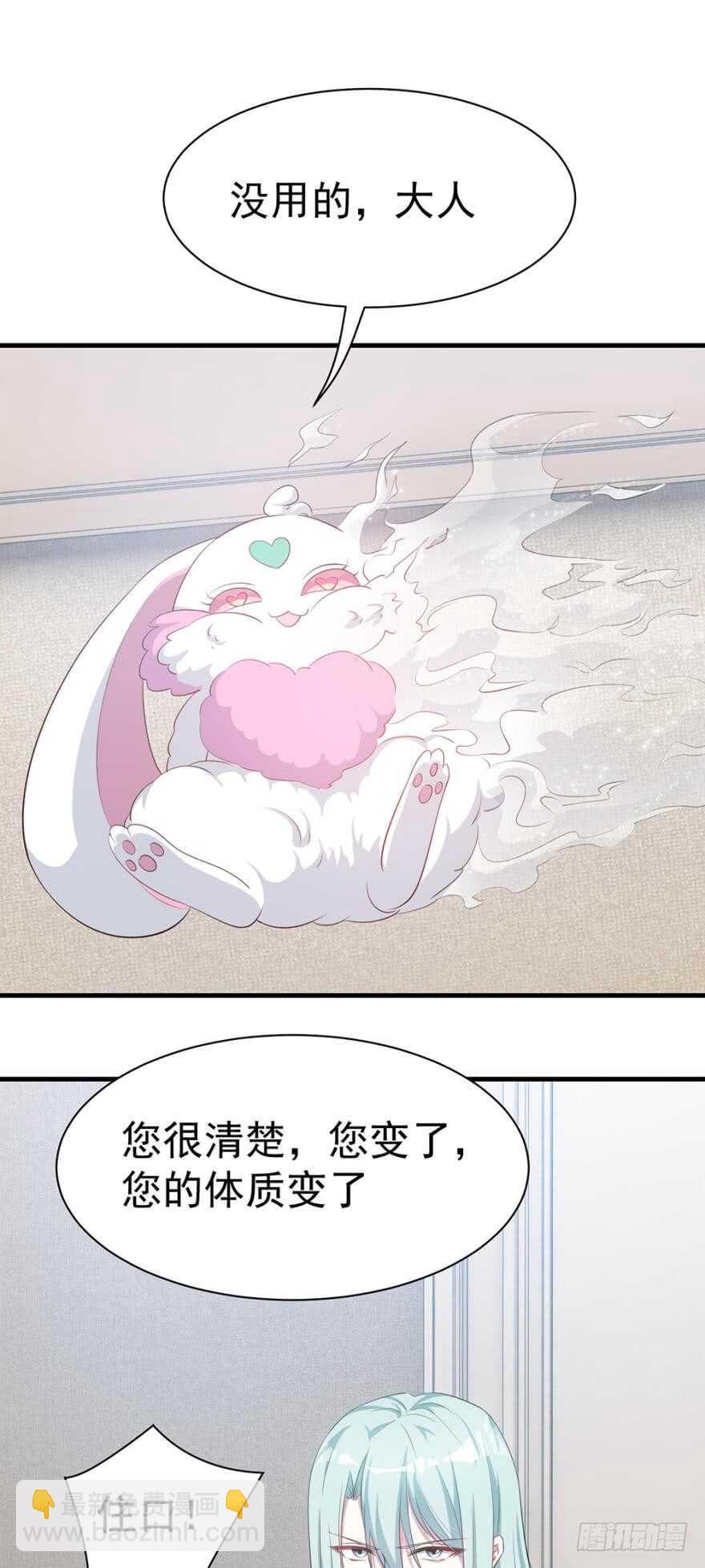 《都市病》是我……越线了？ 第15页