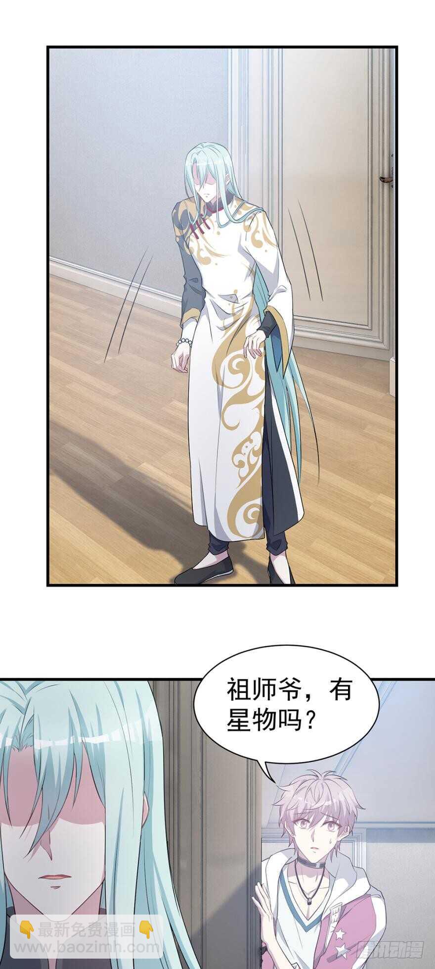 《都市病》是我……越线了？ 第18页