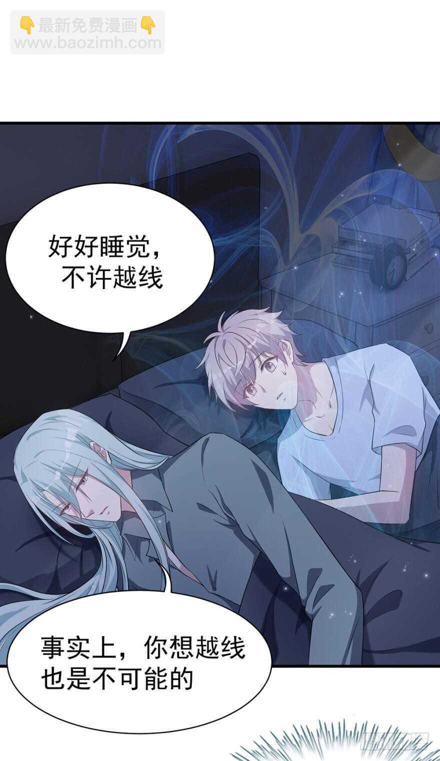 《都市病》是我……越线了？ 第21页