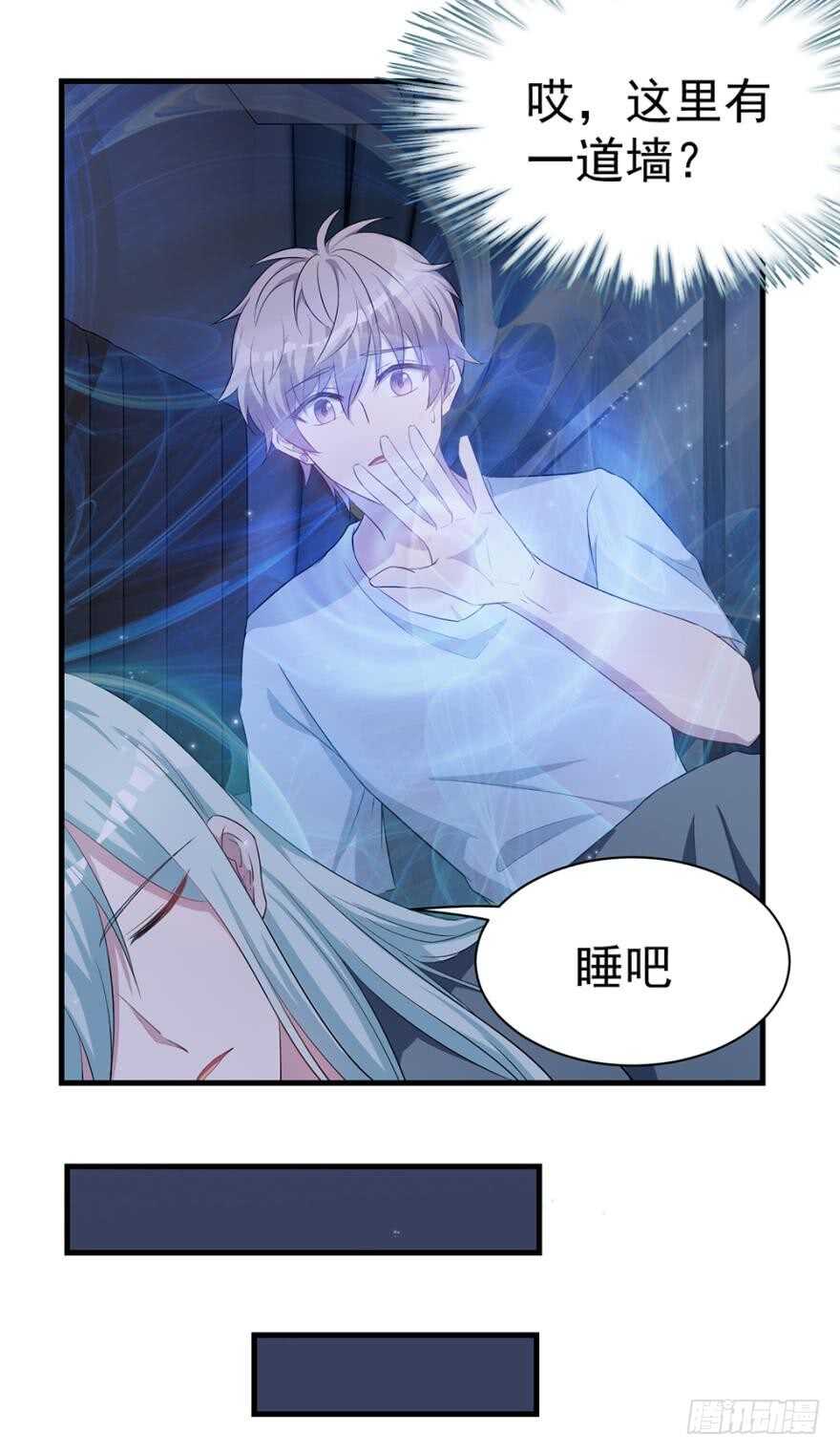 《都市病》是我……越线了？ 第22页