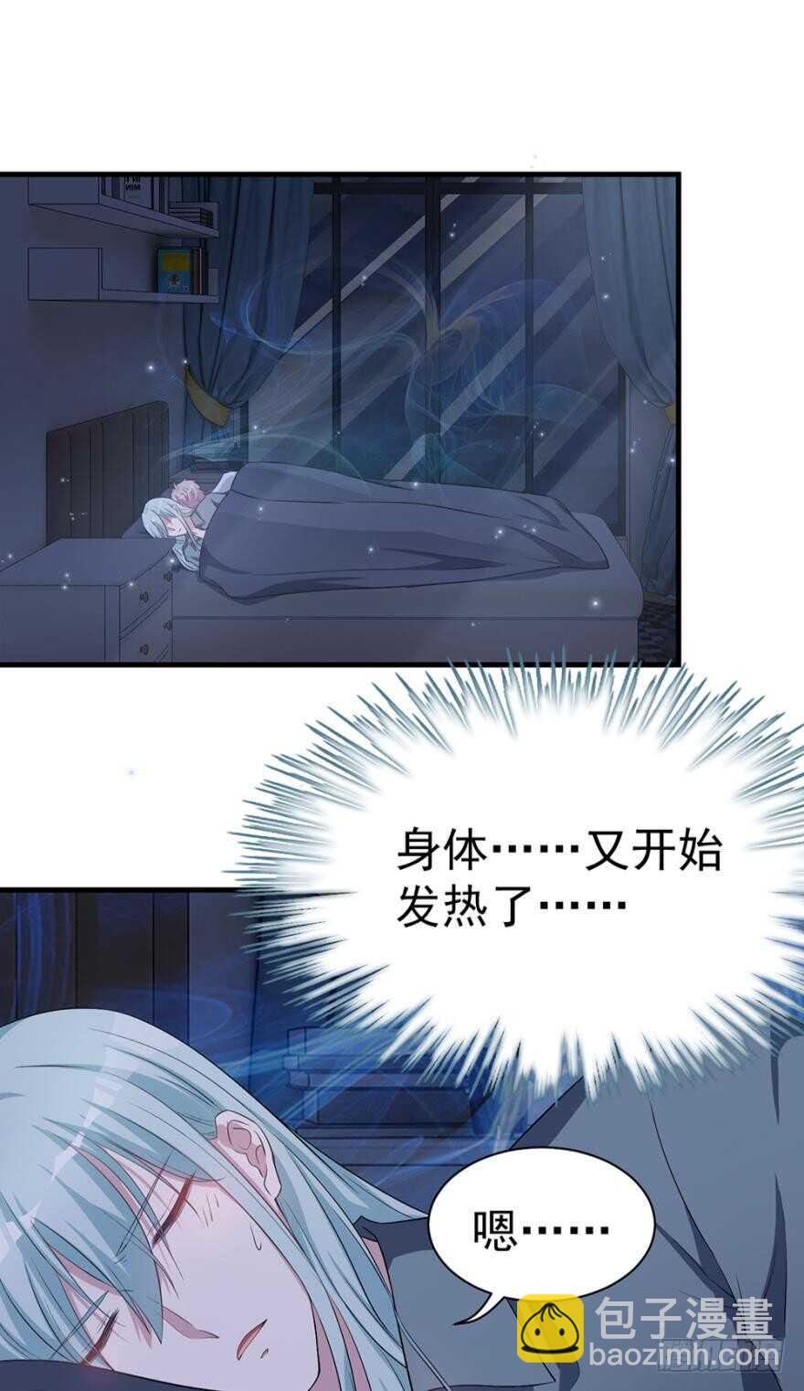 《都市病》是我……越线了？ 第23页