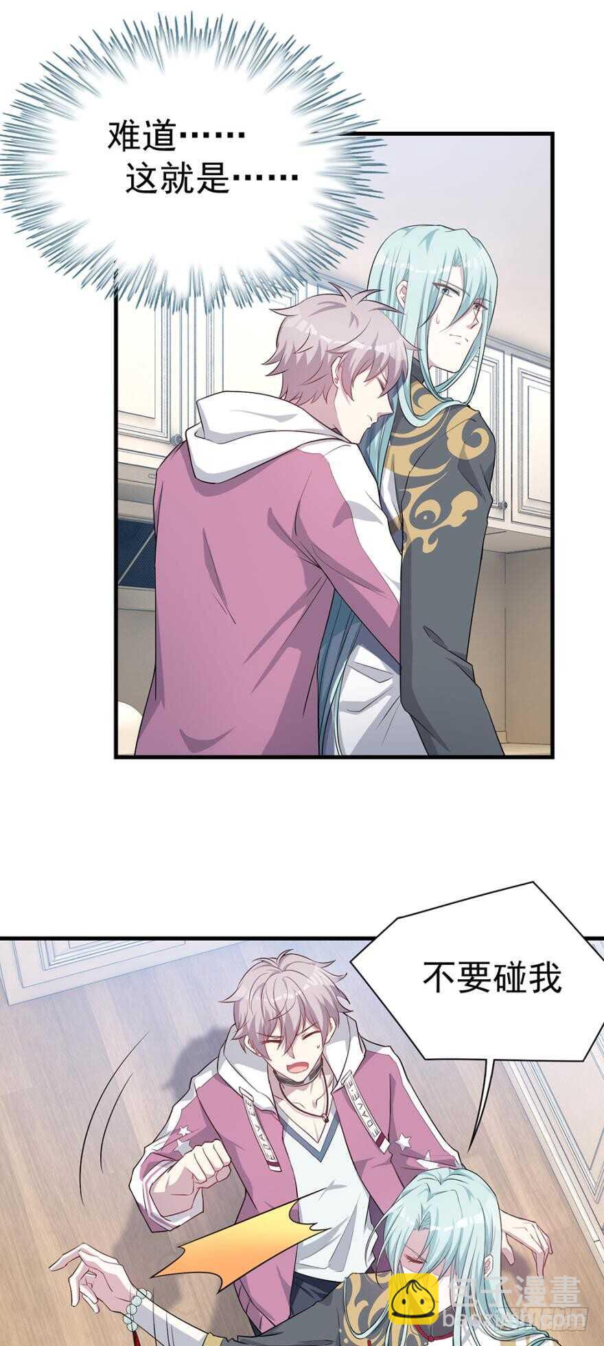 《都市病》是我……越线了？ 第3页