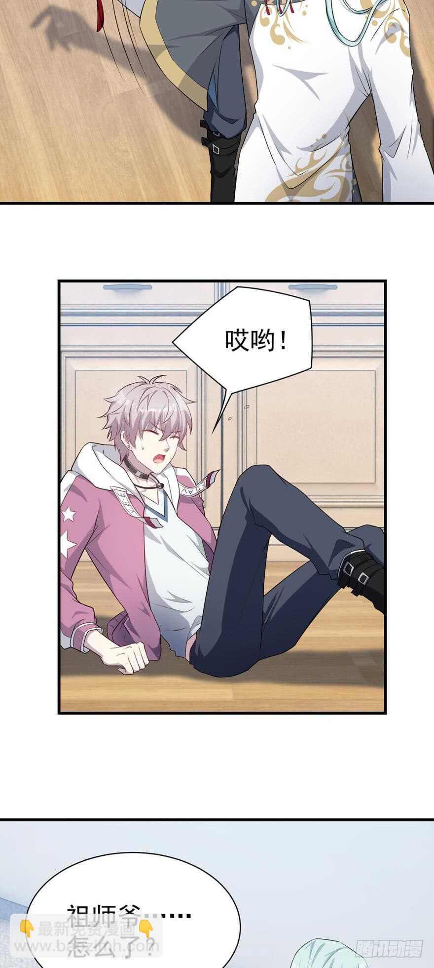 《都市病》是我……越线了？ 第4页
