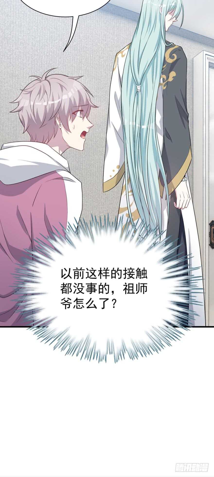 《都市病》是我……越线了？ 第5页
