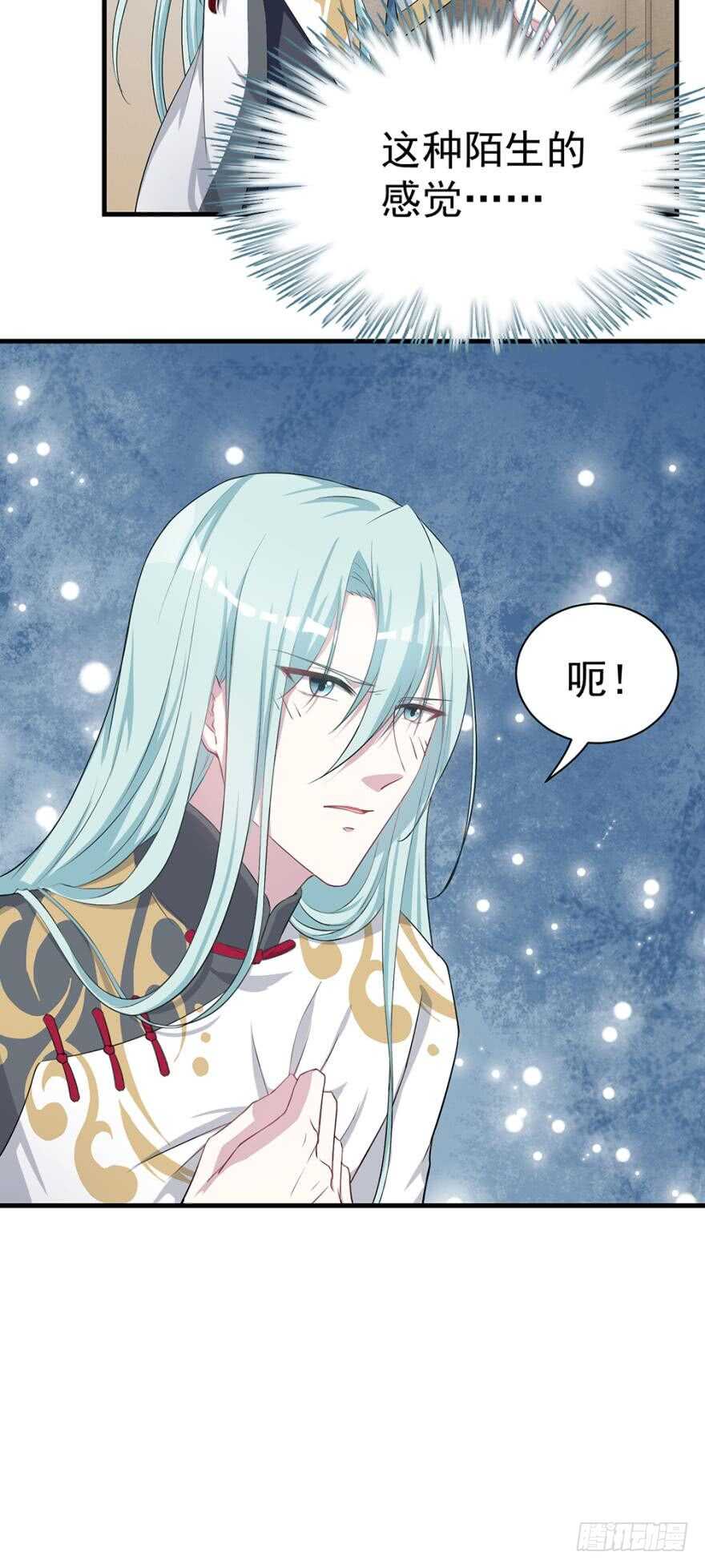 《都市病》是我……越线了？ 第8页