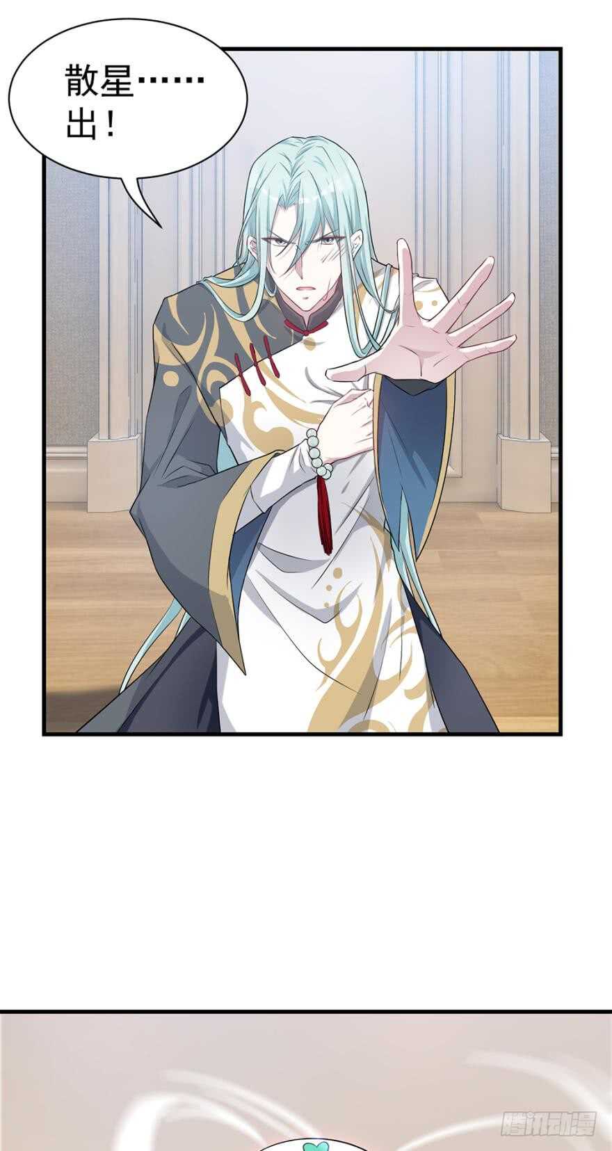 《都市病》是我……越线了？ 第9页