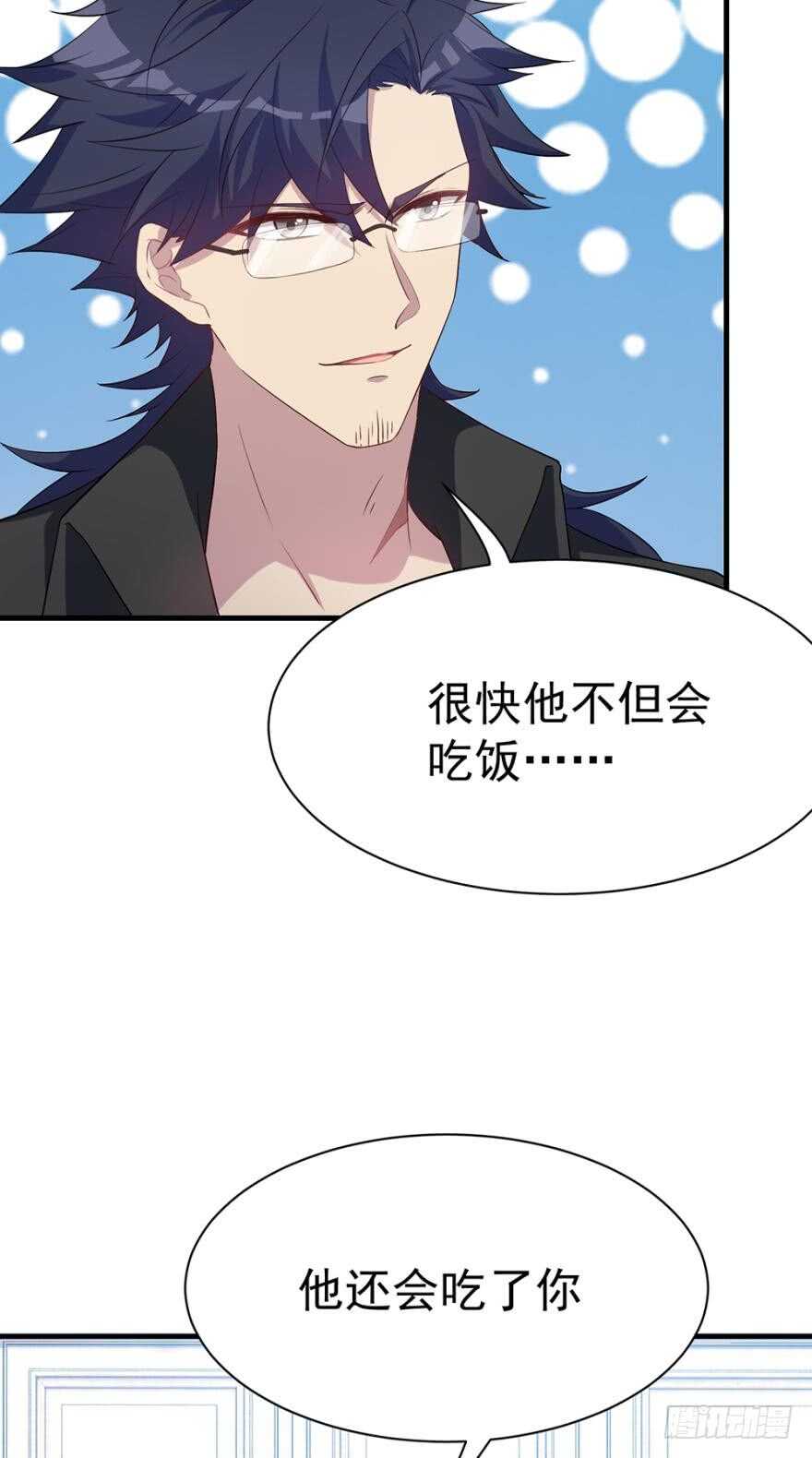《都市病》越星溪的变化 第10页