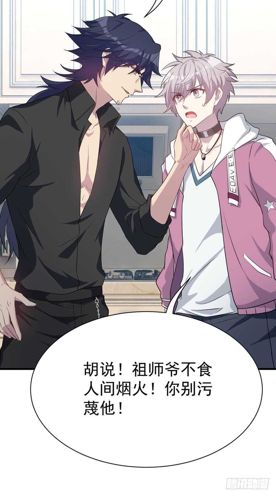 《都市病》越星溪的变化 第11页