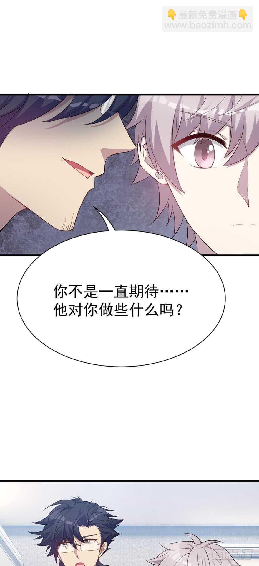 《都市病》越星溪的变化 第13页