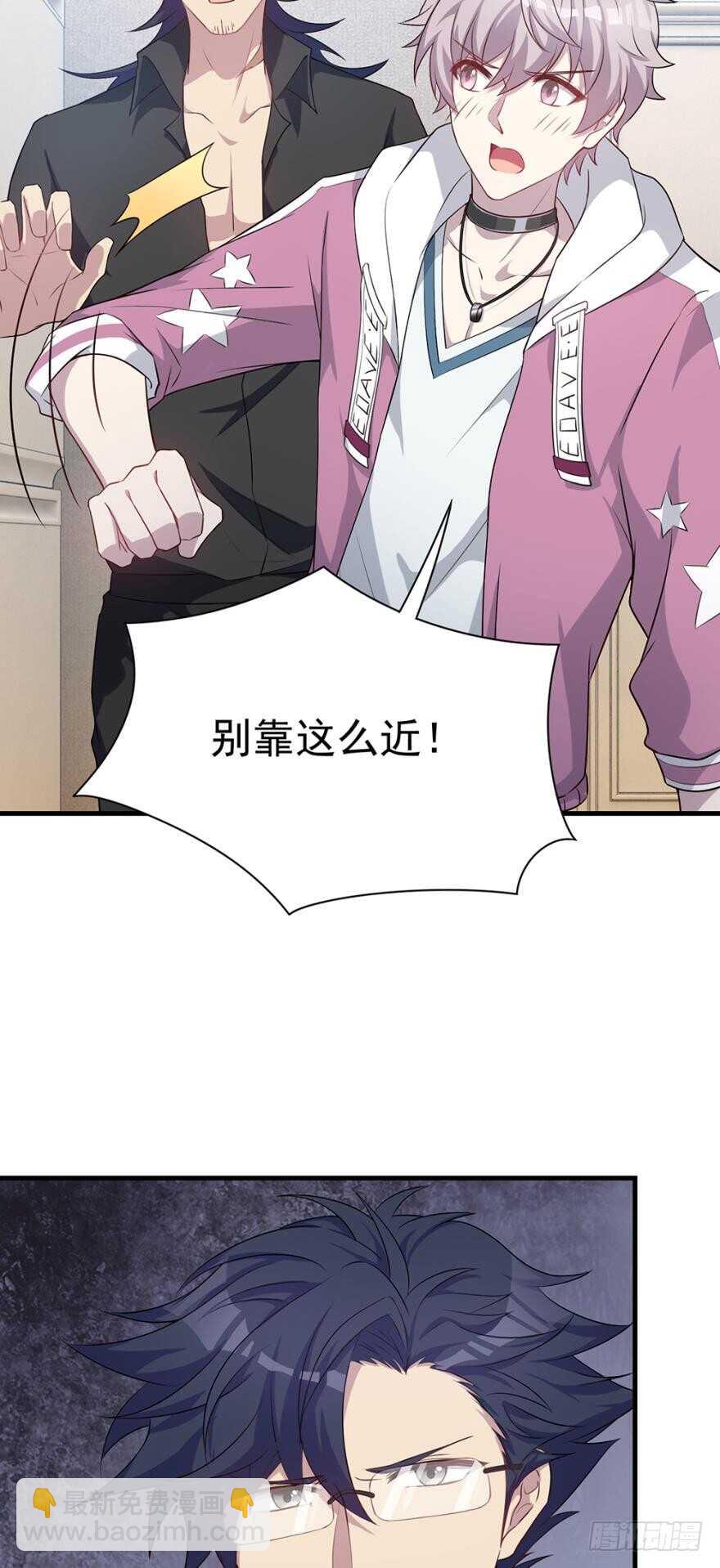 《都市病》越星溪的变化 第14页
