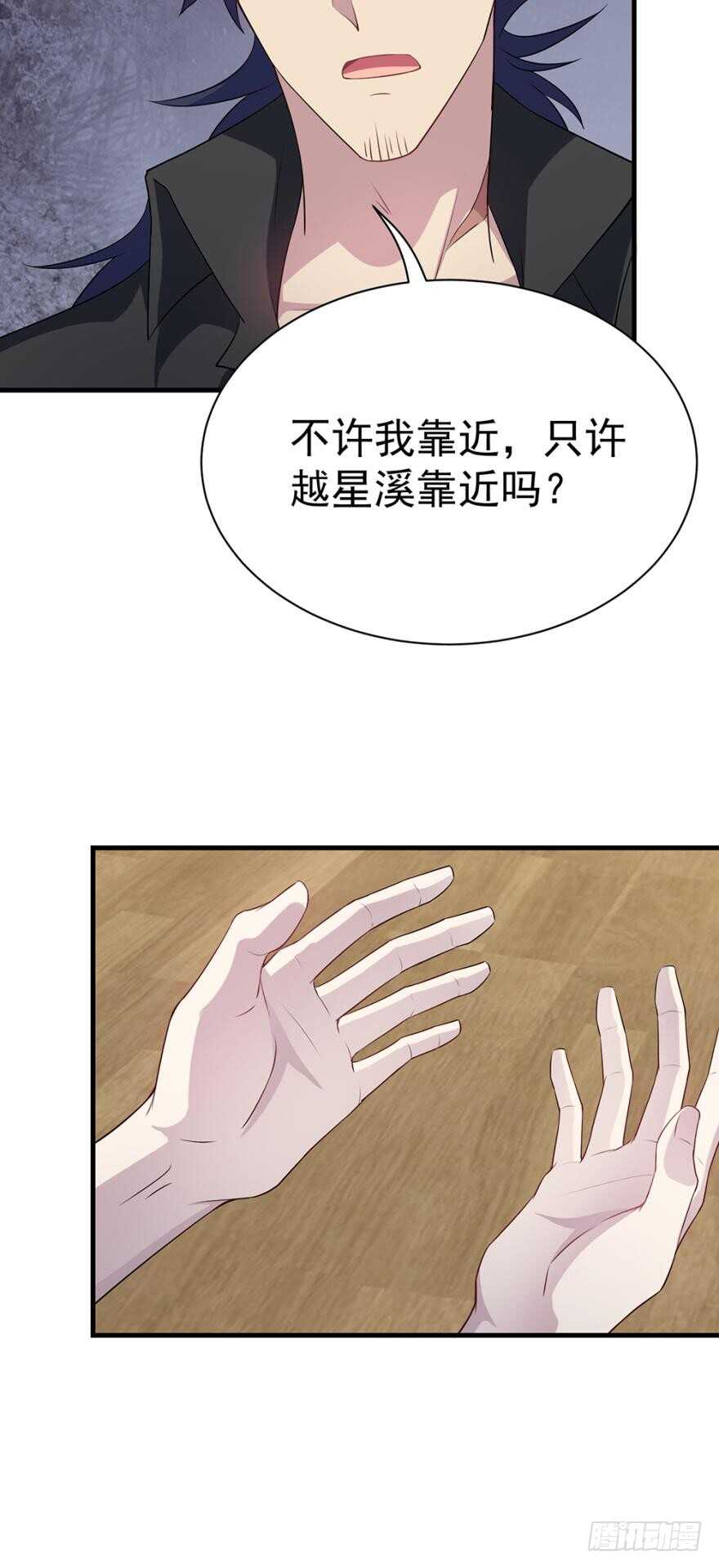 《都市病》越星溪的变化 第15页