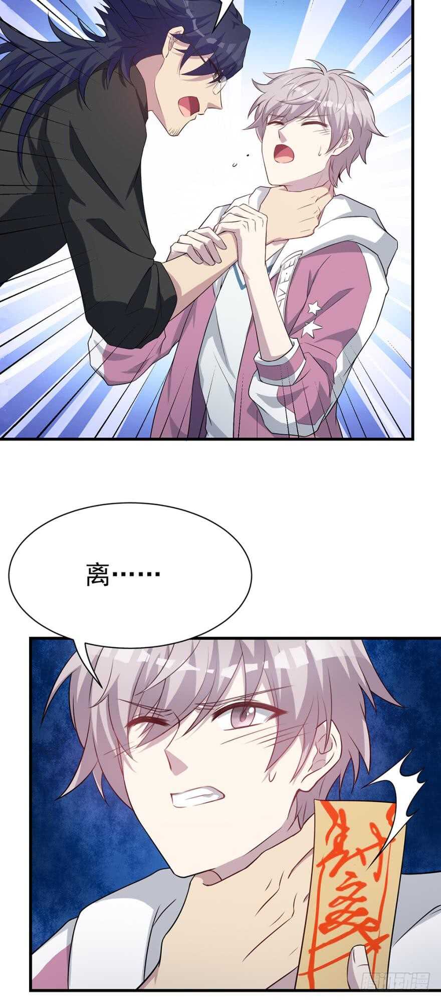 《都市病》越星溪的变化 第17页