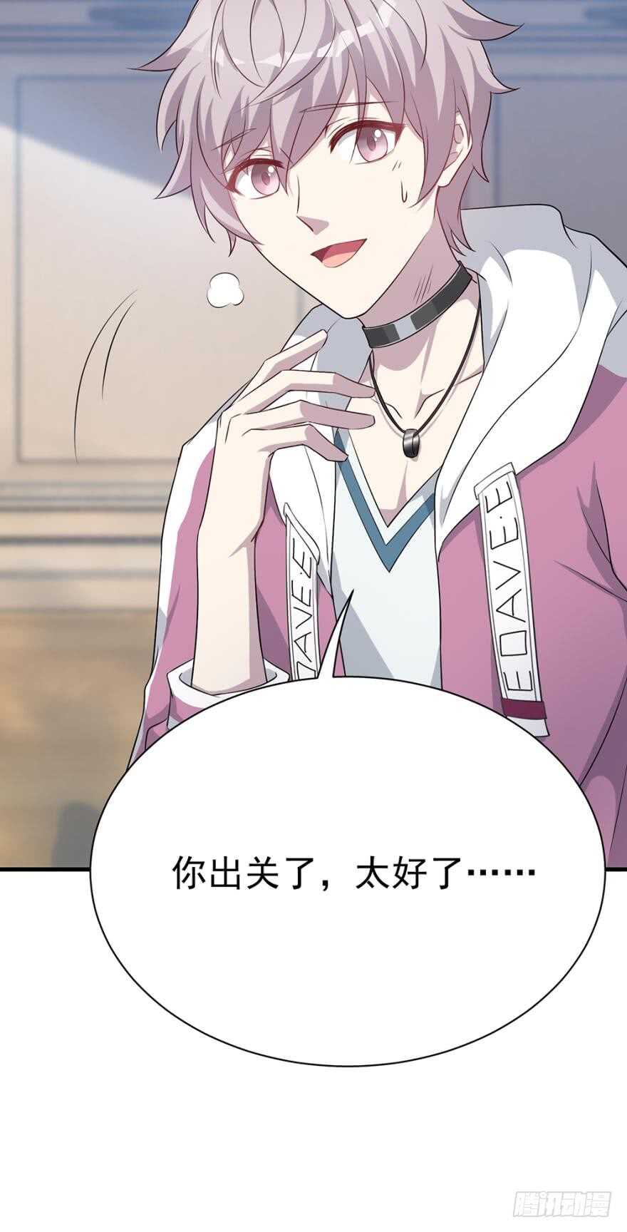 《都市病》越星溪的变化 第21页