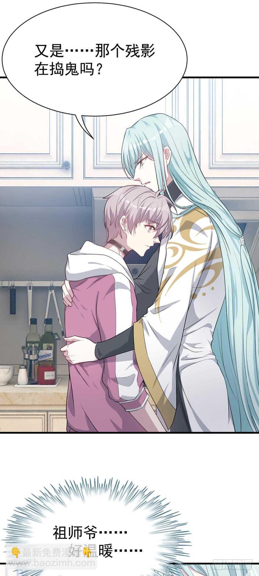 《都市病》越星溪的变化 第22页