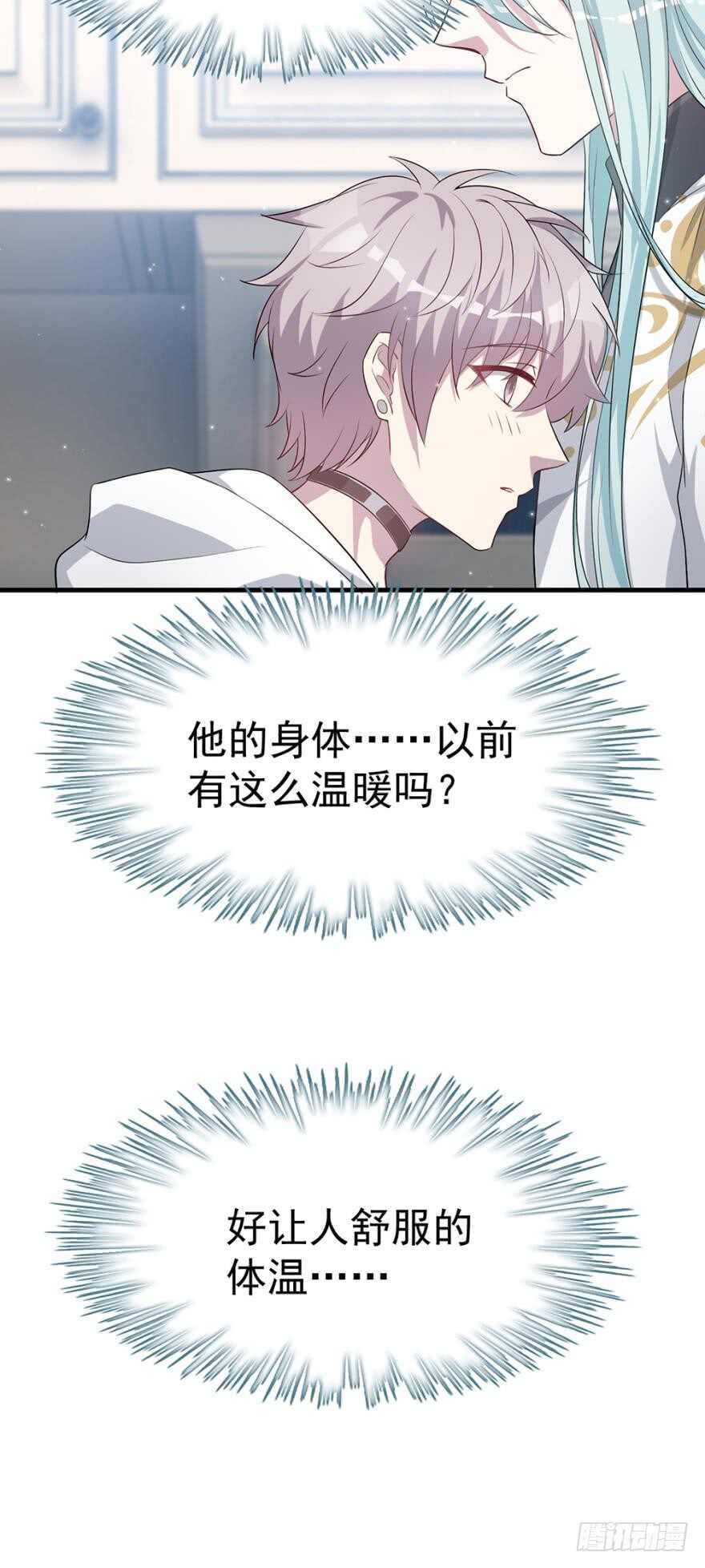 《都市病》越星溪的变化 第23页