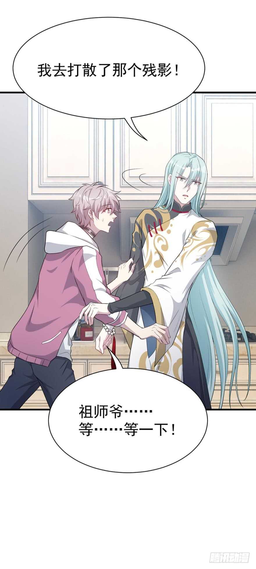 《都市病》越星溪的变化 第24页