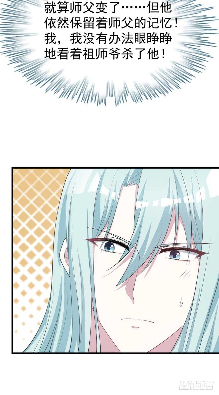 《都市病》越星溪的变化 第26页