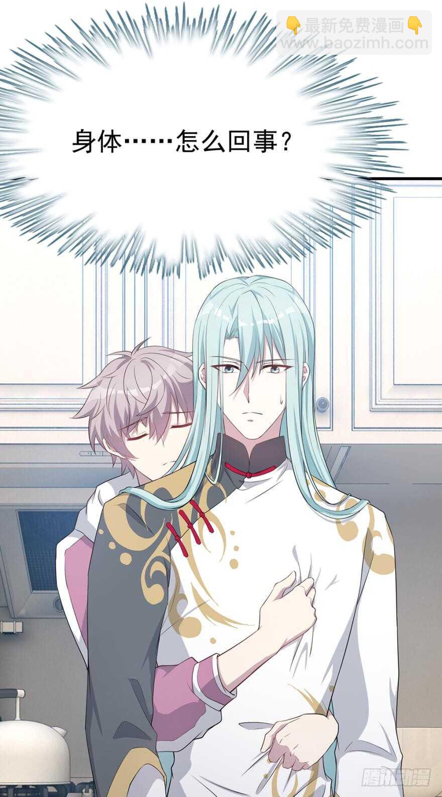 《都市病》越星溪的变化 第27页
