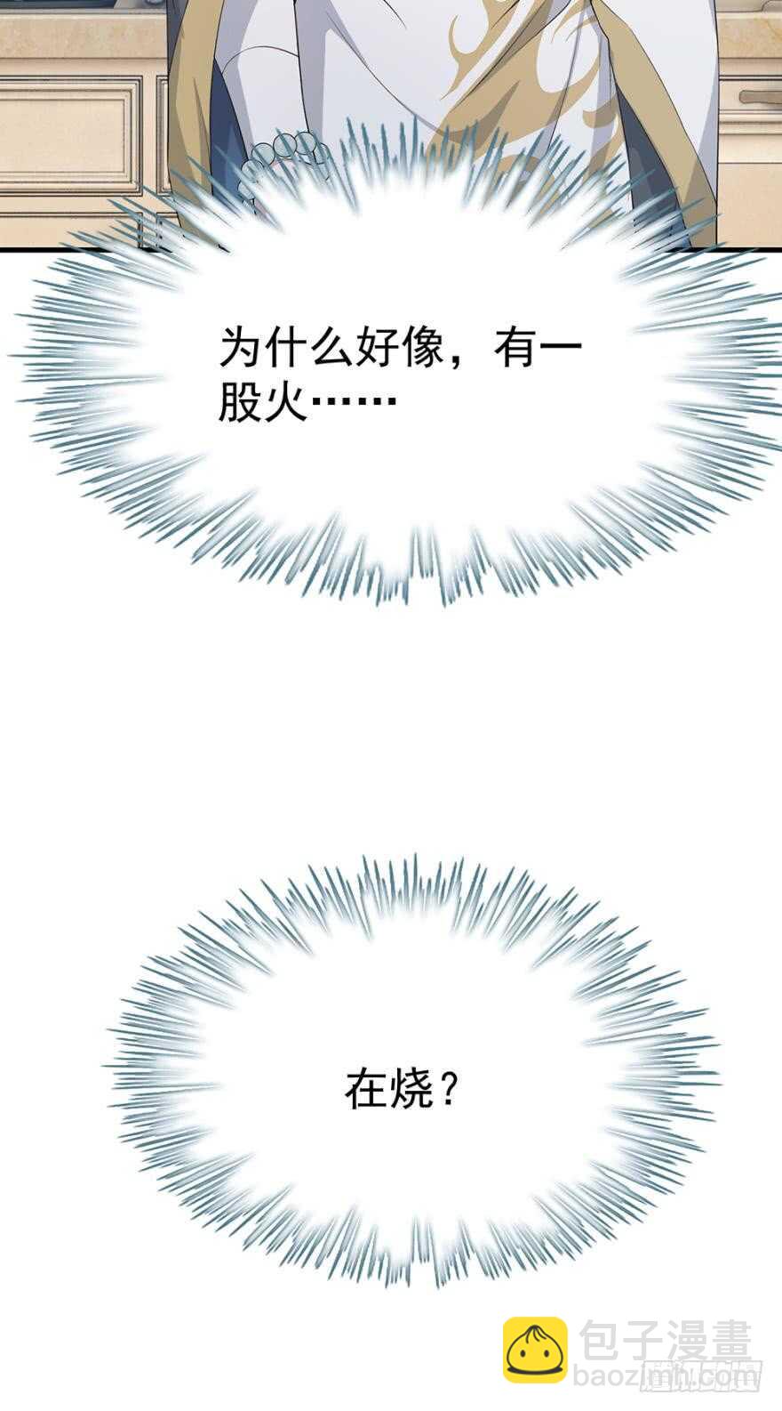 《都市病》越星溪的变化 第28页