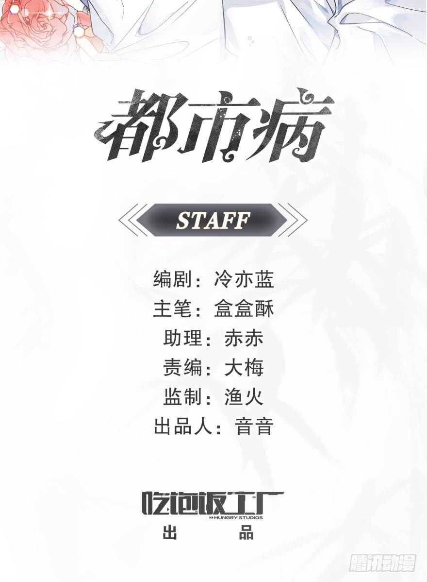 《都市病》越星溪的变化 第2页
